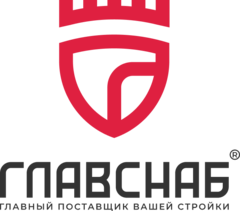 Ивана франко 41 главснаб. ГЛАВСНАБ логотип. ГЛАВСНАБ 100 метровка. Коммерческий директор ГЛАВСНАБ. ГЛАВСНАБ Шуя.